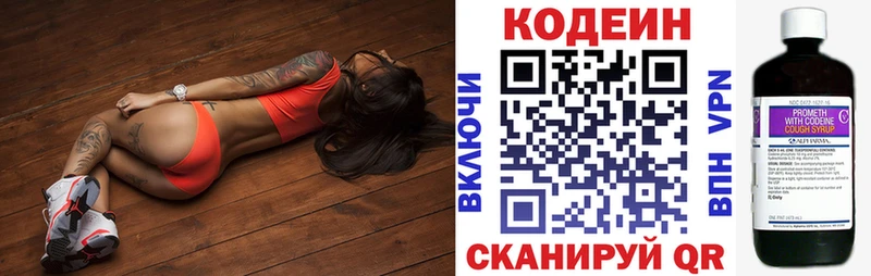ссылка на мегу как войти Новохопёрск Кодеиновый сироп Lean Purple Drank продажа наркотиков