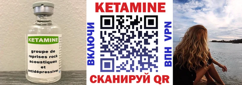 купить Новохопёрск КЕТАМИН ketamine