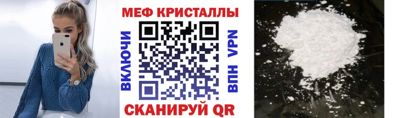 МЯУ-МЯУ mephedrone  где продают   Новохопёрск 